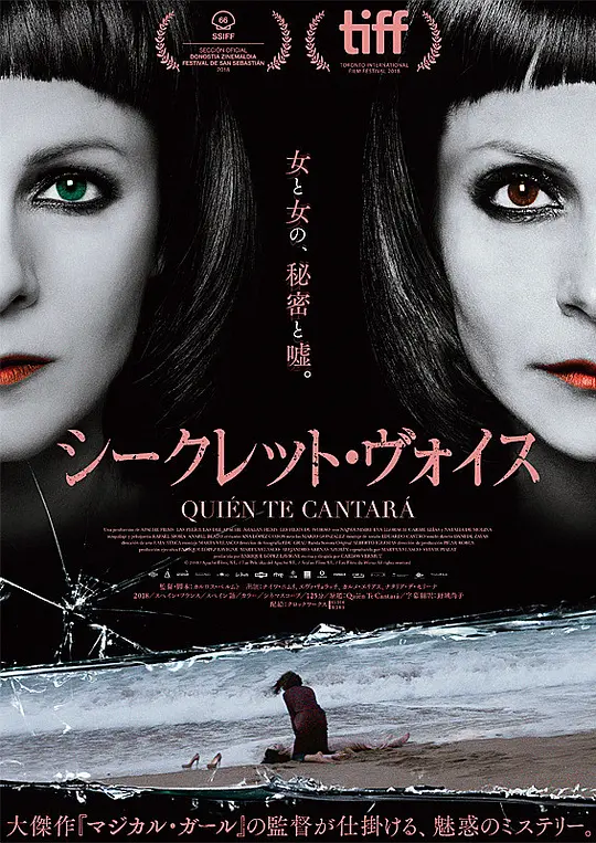 歌从何处来[中文字幕].te.cantará.2018.BluRay.1080p.DTS.x264-DreamHD 7.18GB 