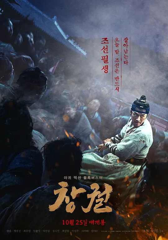 猖獗[无字片源].Rampant.2018.BluRay.1080p.DTS.x264-DreamHD 14.31GB 
