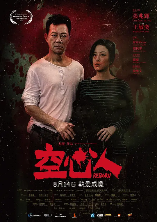 致命玩偶[国语音轨/简繁英字幕].Reborn.2025.BluRay.1080p.TrueHD7.1.x264-DreamHD 9.97GB 