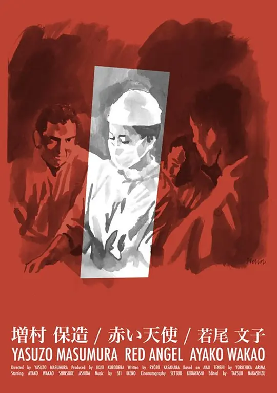 赤色天使[共2部合集][简繁英字幕].Red.Angel.1966.Bluray.1080p.LPCM2.0.x265.10bit-DreamHD 8.09GB 