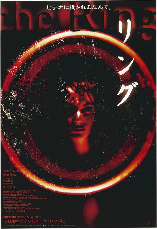 午夜凶铃[简繁英字幕].Ringu.1998.Bluray.1080p.DTS-HDMA5.1.x265.10bit-DreamHD 7.52GB 