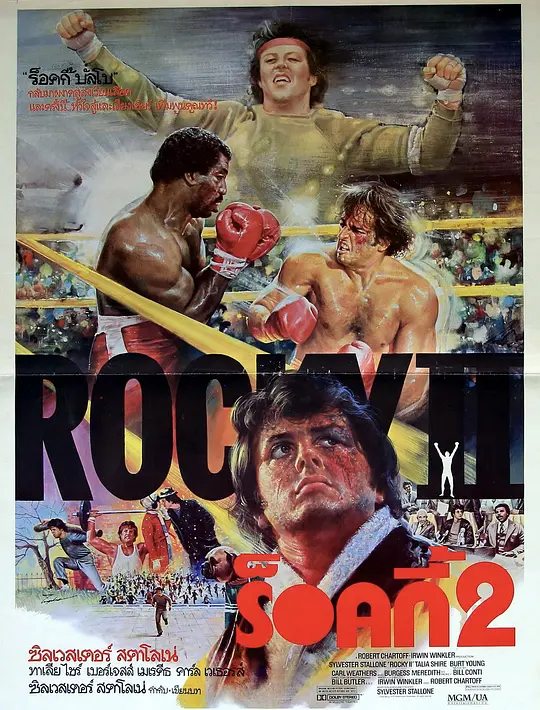 洛奇2[HDR/杜比视界双版本][国英多音轨/简繁英字幕].1979.V2.BluRay.2160p.DTS-HD.MA5.1.2Audio.HDR.DoVi.x265.10bit-DreamHD 24.65GB 
