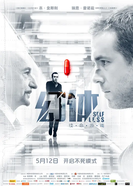 幻体：续命游戏[简繁英字幕].Self-less.2015.BluRay.1080p.DTS-HD.MA.5.1.x264-DreamHD 16.97GB 