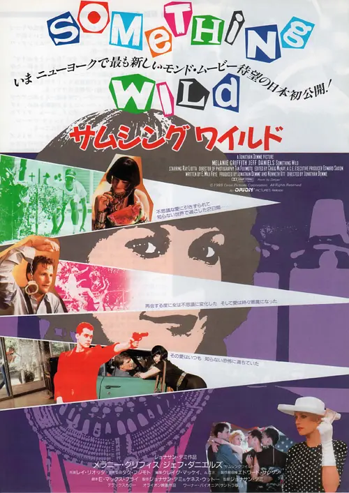 散弹露露[简繁英字幕].Something.Wild.1986.BluRay.1080p.DTS-HD.MA.2.0.x265.10bit-DreamHD 7.47GB 