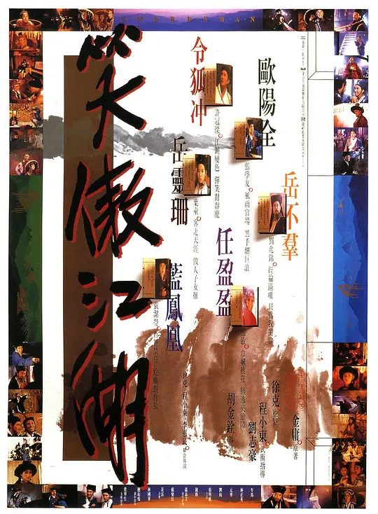 笑傲江湖[国粤多音轨].Swordsman.1990.BluRay.1080p.DTS.2Audio.x264-DreamHD 9.56GB 