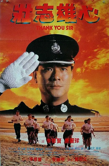 壮志雄心[国语配音/中文字幕].Thank.You.Sir.1989.BluRay.1080p.LPCM2.0.x265.10bit-DreamHD 5.82GB 