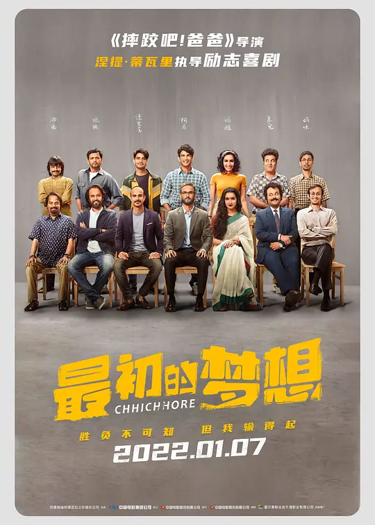 最初的梦想[简繁英字幕].Chhichhore.2019.1080p.CATCHPLAY.WEB-DL.H264.AAC-QuickIO 4.16GB 