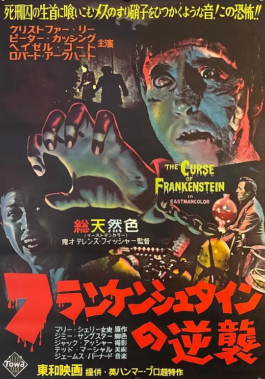 弗兰肯斯坦的诅咒[杜比视界版本][简繁英字幕].1957.2160p.UHD.BluRay.DV.x265.10bit.DTS-HD.MA.5.1-ParkHD 16.16GB 