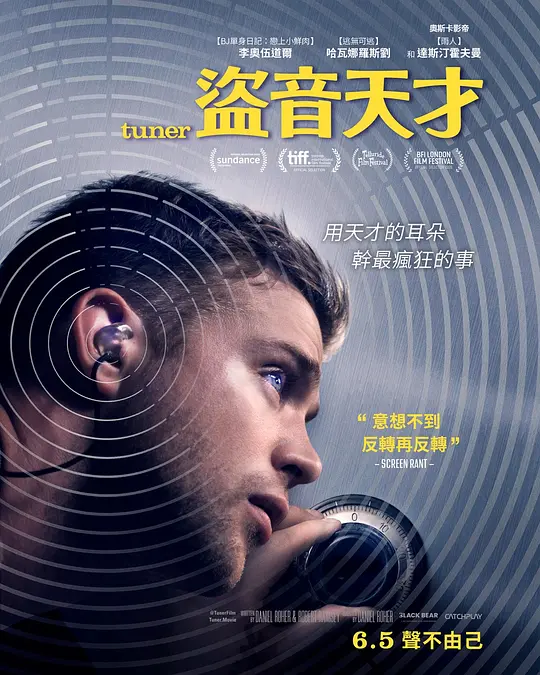 调音师[简繁英字幕].Tuner.2025.1080p.BluRay.x264.TrueHD.7.1.Atmos-ParkHD 10.47GB 
