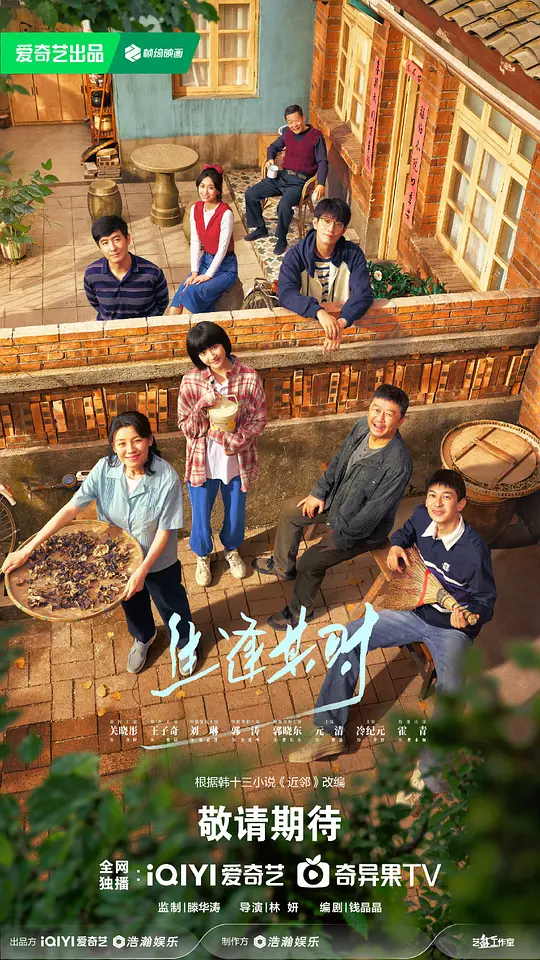 [4K蓝光]生逢其时[全集][国语配音/中文字幕].In.My.Prime.S01.2026.2160p.