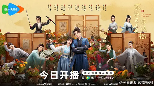 [电视剧]不遇云裳不遇你[全38集][国语配音/中文字幕].The.Moment.I.Met.You.S01.1080p1080p|4k高清