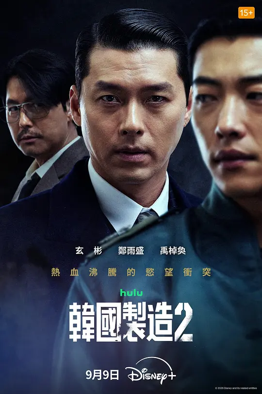 韩国制造.第二季[全集][简繁英字幕].Made.in.Korea.S02.2160p