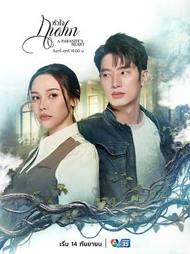 寄生之心[全集][简繁英字幕].A.Parasites.Heart.S01.1080p